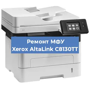 Замена тонера на МФУ Xerox AltaLink C8130TT в Ростове-на-Дону